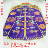 包邮 宝纸钱冥币烧七清明七月半十月一 祭祀用品男女五彩衣烧纸元
