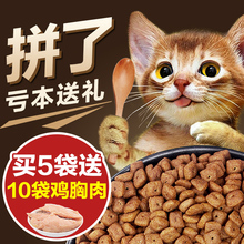 挑嘴成猫 幼猫 408g 包邮 低盐天然粮 深海鱼味 猫粮