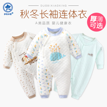 纯棉宝宝秋冬装 加厚保暖哈衣新生儿睡衣服1岁冬季 婴儿连体衣长袖