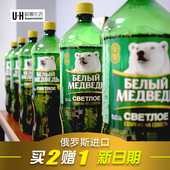 包邮 俄罗斯啤酒原装 买二赠一 进口大白熊啤酒1.42L一桶 新日期