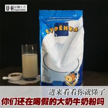 包邮 进口大奶牛奶粉成人全脂代乳奶粉低糖850g一袋 俄罗斯奶粉原装