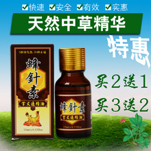 蜂针素掌灸素 蜂针素掌灸通精油热疗跌打疼痛买2送1买3送2正品