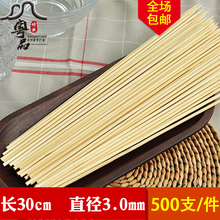 60cm一次性关东煮串串竹签子 包邮 竹签批发烧烤15