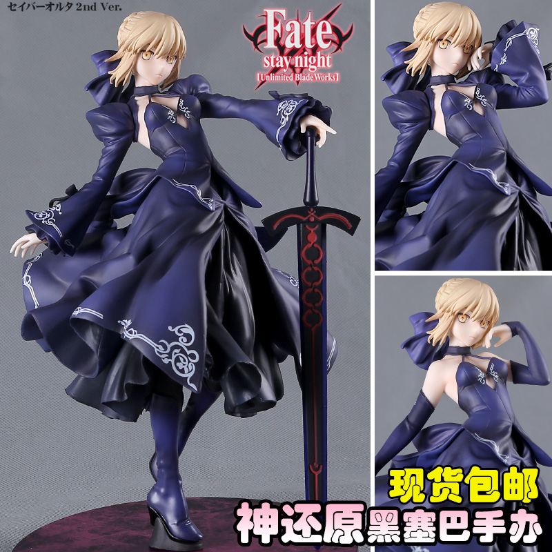 国产alter fate/stay night 卑王黑礼服saber 礼服塞巴手办模型