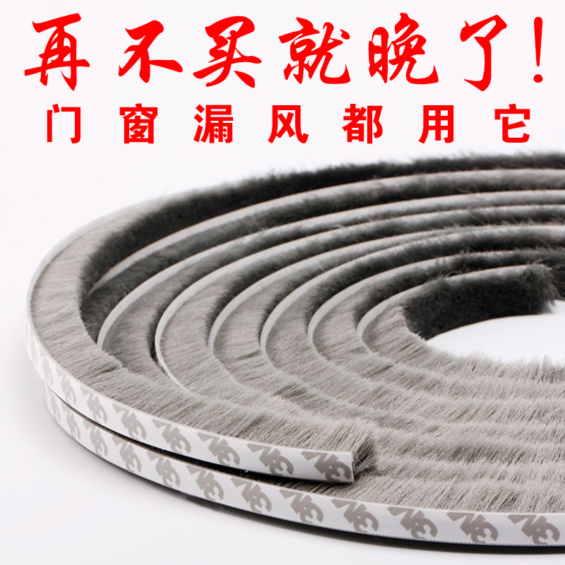 铝合金门窗密封条塑钢窗户保温隔音自粘型玻璃木门缝防风防尘毛条