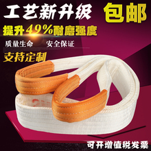 带起重吊带吊绳双扣尼龙吊车吊带3吨5吨10吨 厂家直销白色扁平吊装