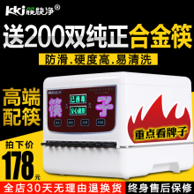 微电脑智能筷子机器柜 全自动商用筷子消毒机 炫彩版 筷快净