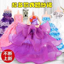 式满 换装 包邮 婚纱大礼服娃娃衣服多款 洋娃娃时尚
