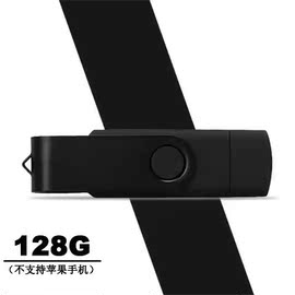 推荐最新手机u盘64g 两用 安卓 闪迪otg手机u盘