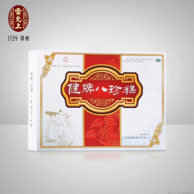 珍字 健脾八珍糕膏8.3克*24块 儿童脾胃虚弱消化不良不吃饭糕