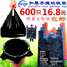 中小大号特厚手提式垃圾袋 家用办公加厚背心式塑料袋 包邮 垃圾袋