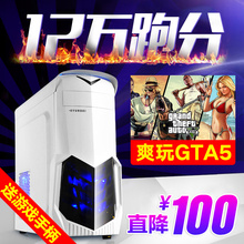 LOL守望先锋5 网吧游戏型 台式组装 GTA 机全套 非二手电脑主机