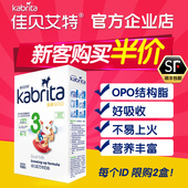 佳贝艾特婴儿羊奶粉金装 进口 150g3段荷镭荚装 kabrita官方店