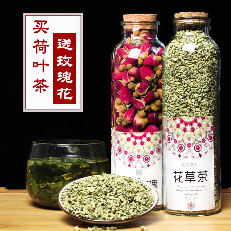 新荷叶茶特级纯天然微山湖野生手炒颗粒干荷叶颗粒送玫瑰花茶包邮