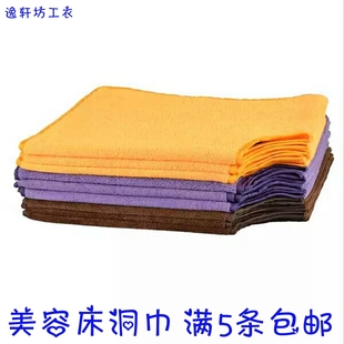 美容院床头橙色毛巾料洞巾按摩床趴巾spa专用趴枕巾枕头巾5条包邮