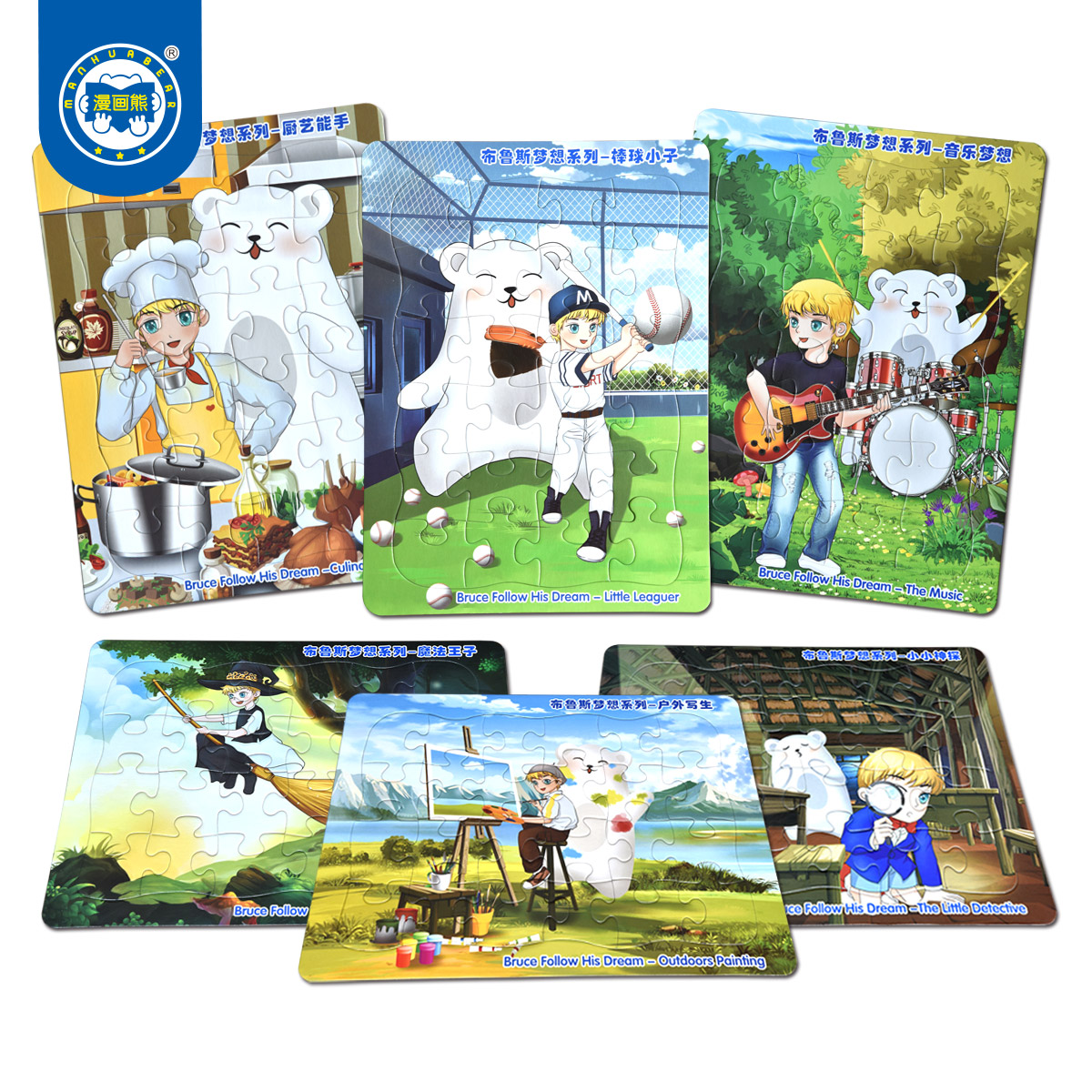 漫画熊拼图套装动漫系列12张24片3-6岁儿童益智解压玩具礼盒精装