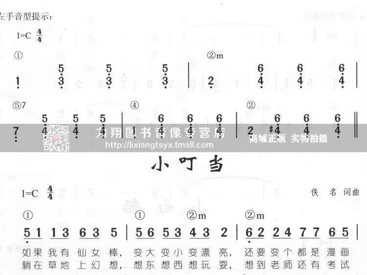商城正版 简谱钢琴即兴伴奏儿歌68首 辛笛编 上海音乐