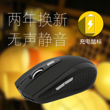 无线鼠标可充电式女生静音适用小米华硕联想三星hp戴尔笔记本电脑