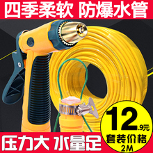 冲车神器软管汽车刷车工具浇花水管水抢喷头 高压洗车水枪家用套装