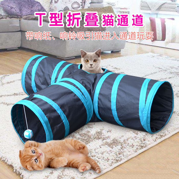 猫隧道猫玩具 可折叠可拼接猫隧道宠物猫玩具猫窝猫帐篷 猫咪用品