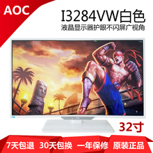 AOC显示器31.5英寸3284VW IPS液晶32高清电脑游戏大屏非27寸二手