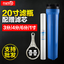 20寸抗压防爆滤瓶加厚前置过滤瓶通用自来水过滤瓶净水器外壳配件
