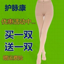 弹力袜女二级连裤 袜瘦腿美腿塑形静脉防曲张术后男春夏薄医用 正品