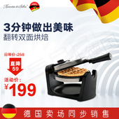 德国家用多功能双面烘烤翻转华夫饼机松饼机可镭霰机