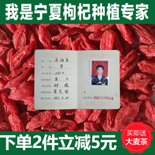 特级 500g正宗免洗纯天然中宁枸杞农家构杞可直接吃 枸杞子宁夏