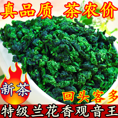 【天天特价】秋茶安溪铁观音王浓香型特级1725散装茶叶兰花香新茶
