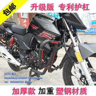雅马哈天剑k天戟天剑ybr125 飞致ys150 摩托车保险杠护杠 包邮