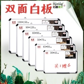 70单面磁性家用教学儿童办公会议写字板黑板涂鸦画板 白柏骞沂50