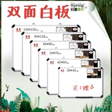 70单面磁性家用教学儿童办公会议写字板黑板涂鸦画板 白柏骞沂50