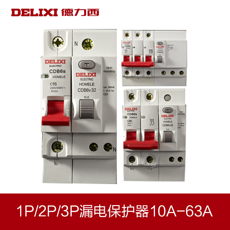 德力西空气开关小型家用断路器cdb6v系列带漏电保护开关漏保空开