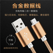 诺基亚E6数据线手机2A充电线器传输合金头编织单头便携短款长