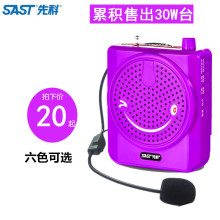 先科小蜜蜂扩音器教学腰挂导游教师专用大功率喇叭迷你喊话 SAST