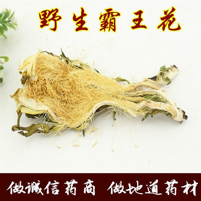 霸王花 剑花 韦陀花 天尺花 龙骨花 中药材 100克 任意五件包邮