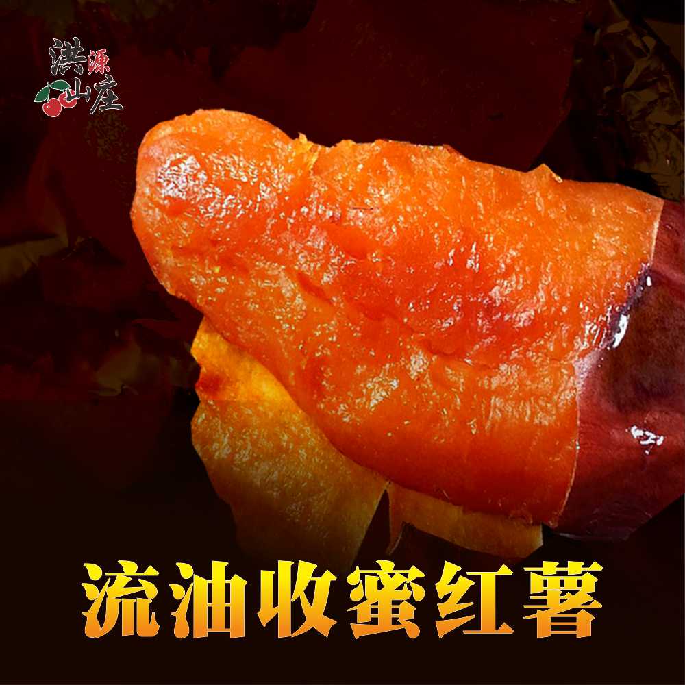山东特产 烟薯25 新鲜 红心稀瓤收蜜糖心甜地瓜山芋红薯五斤包邮