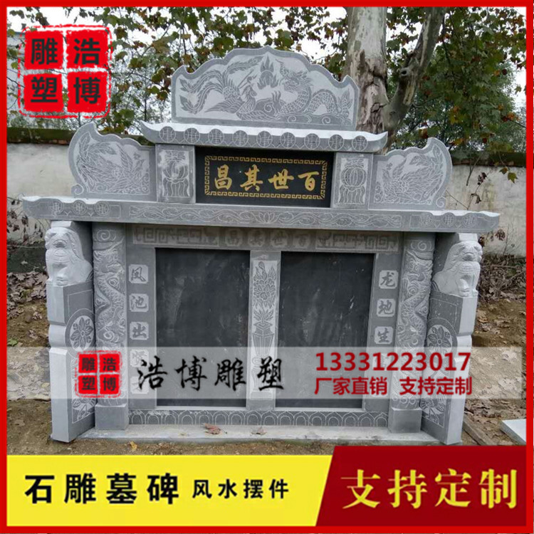 石雕墓碑定制豪华型传统家族墓碑组合墓地狮子摆件农村墓碑土葬碑