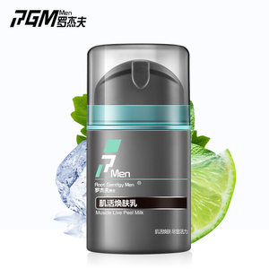 罗杰夫保湿护肤乳液男