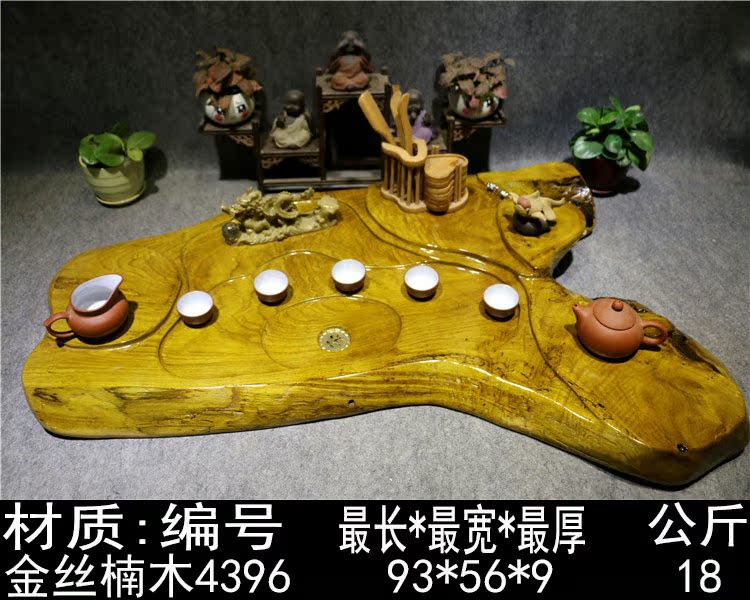 天然整块金丝楠木茶海特价茶具茶盘大号根雕茶托实木托盘特价家用
