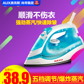 天天特价 奥克斯电熨斗家用蒸汽熨斗手持迷你调温大功率电烫斗