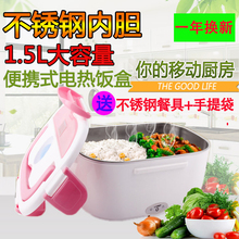 自动保温电热饭盒迷你可插电 加热便携304不锈钢热饭器 仟总成人