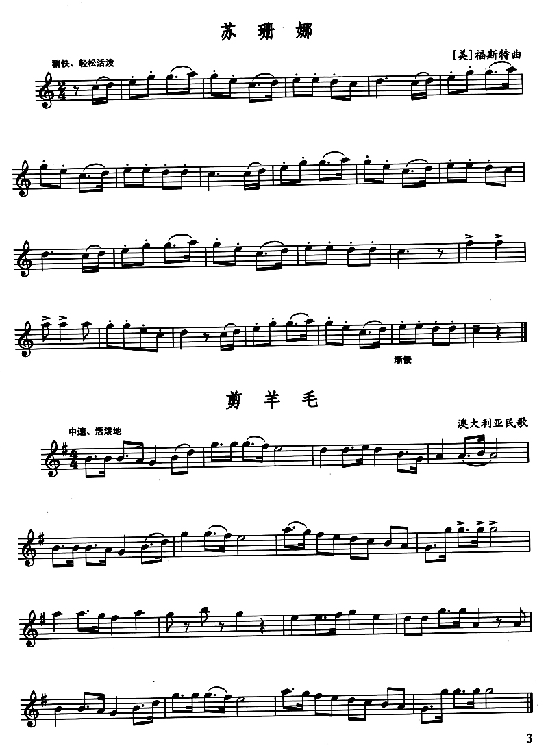 正版包邮 单簧管中外名曲168首(附cd光盘1张) 单簧管教程书籍单簧管