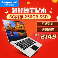 Jumper/中柏 EZbook 3S 笔记本电脑 轻薄便携 学生 商务办公 分期
