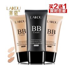 补水控油粉底液持久防晒隔离霜学生女 莱蔻bb霜裸妆遮瑕强美白保湿