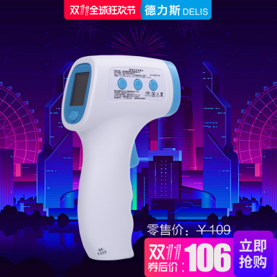 医用电子体温计红外线精准额温枪儿童额头婴儿温度计体温表家用测