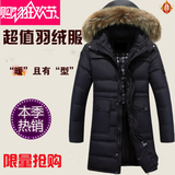 反季清仓男式商务休闲中长款羽绒服男加厚中青年大码韩版外套