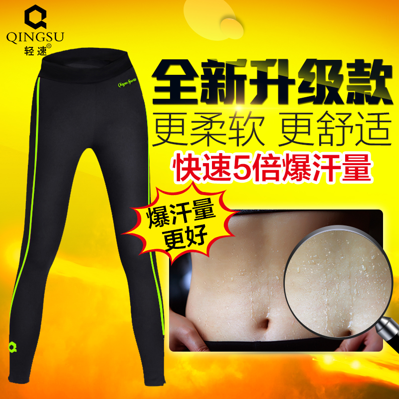 正品[紧身运动裤女]女运动员紧身裤尴尬评测 耐
