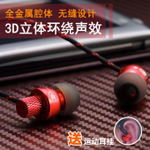 骚男外设店耳机狼博旺电脑手机线控金属耳机入耳式重低音耳塞带麦